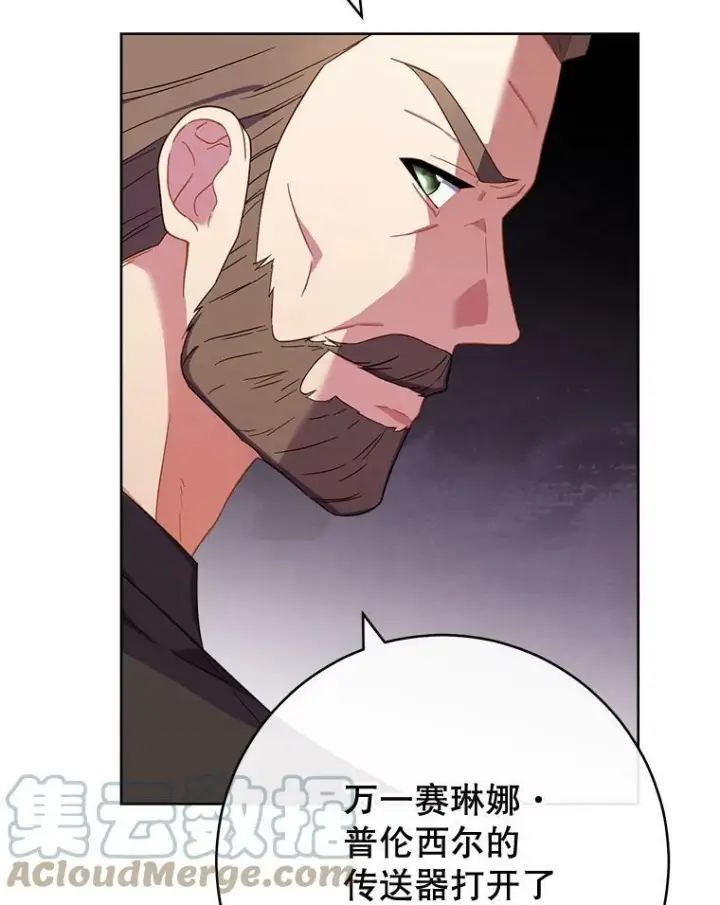 《皇家厨师小姐》95.危机图77