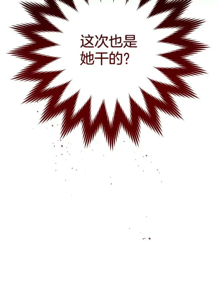 《皇家厨师小姐》95.危机图8