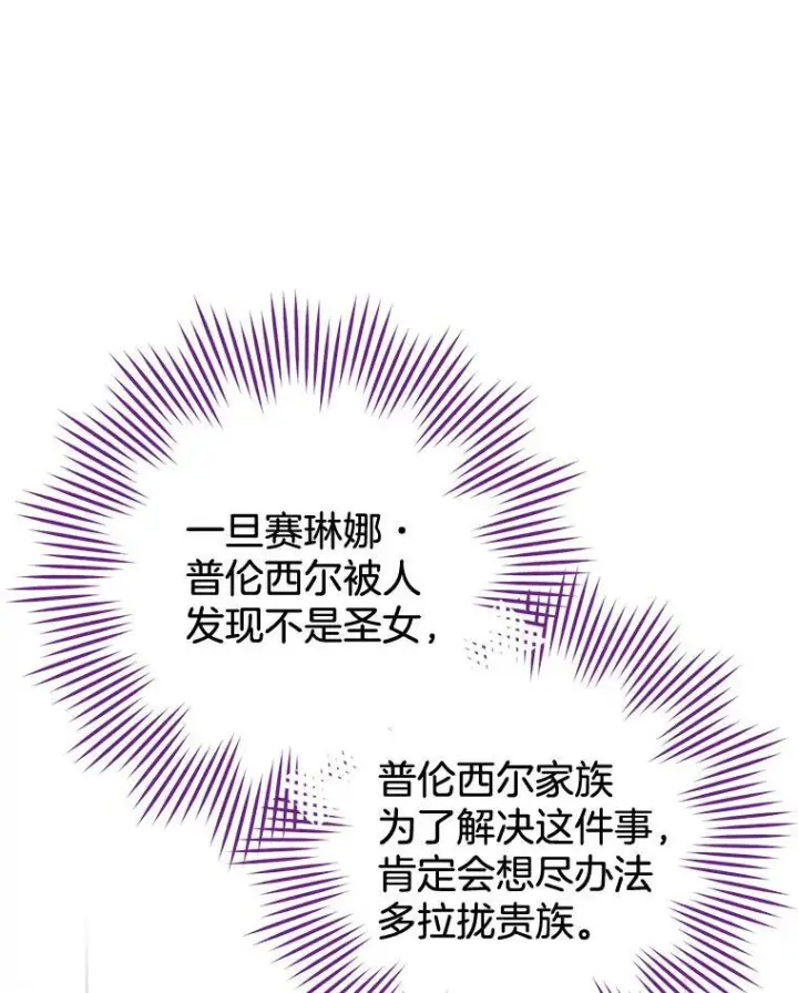 《皇家厨师小姐》95.危机图83