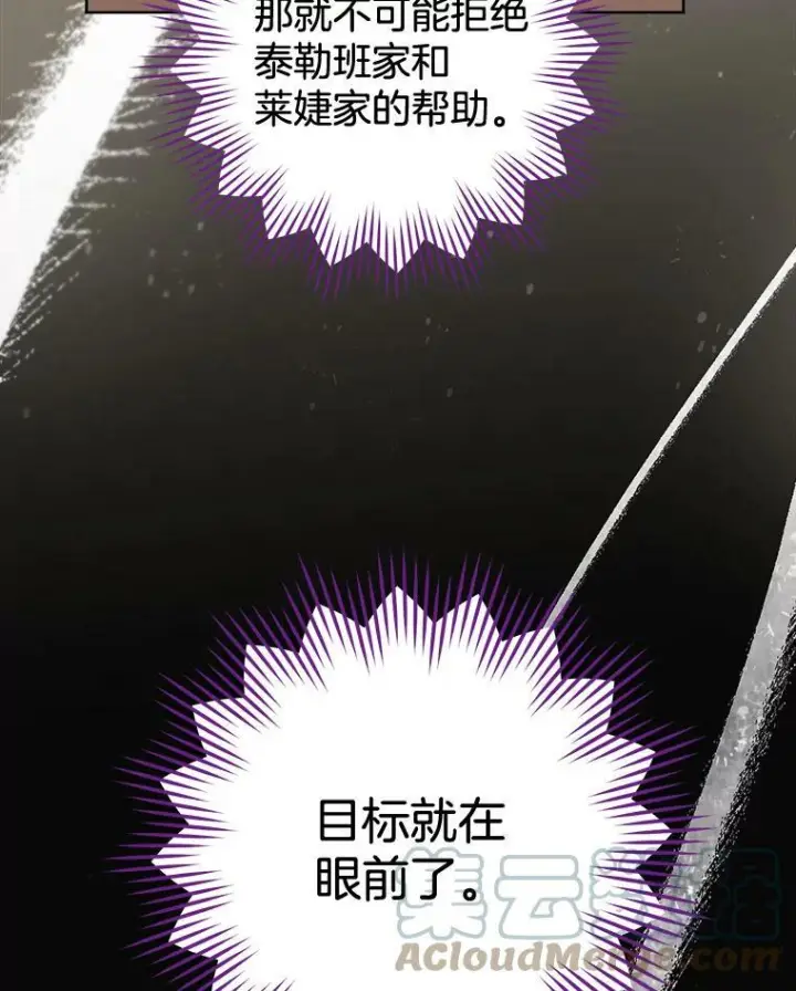 《皇家厨师小姐》95.危机图85