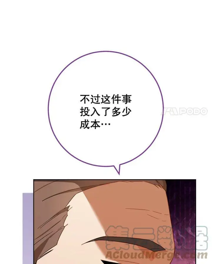 《皇家厨师小姐》95.危机图89