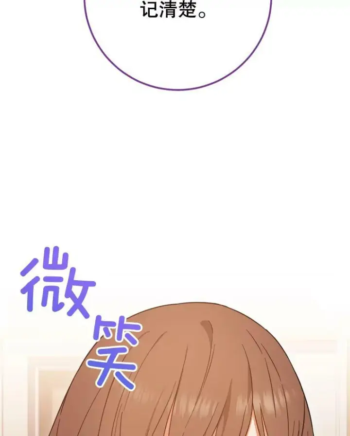 《皇家厨师小姐》95.危机图91
