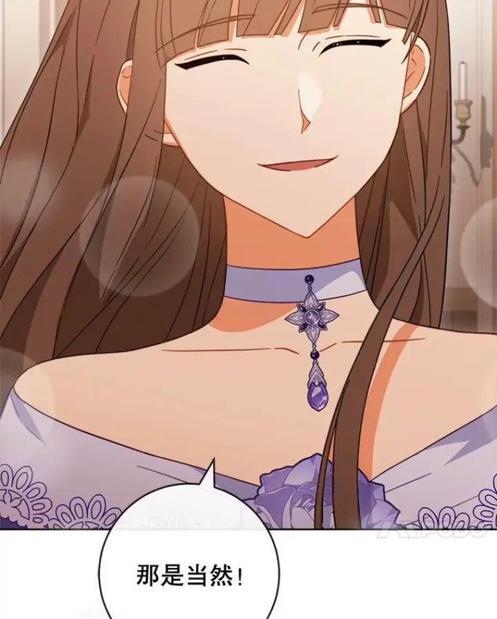 《皇家厨师小姐》95.危机图92