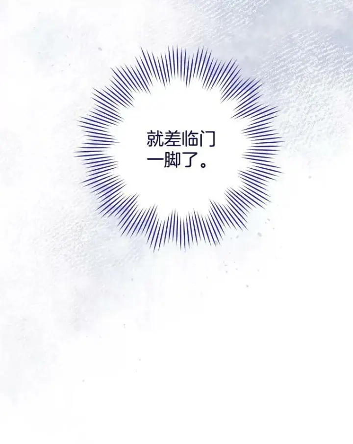 《皇家厨师小姐》95.危机图94