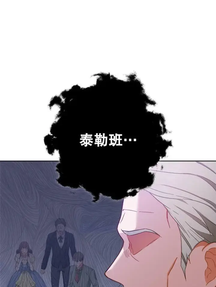 《皇家厨师小姐》96.揭晓秘密图100