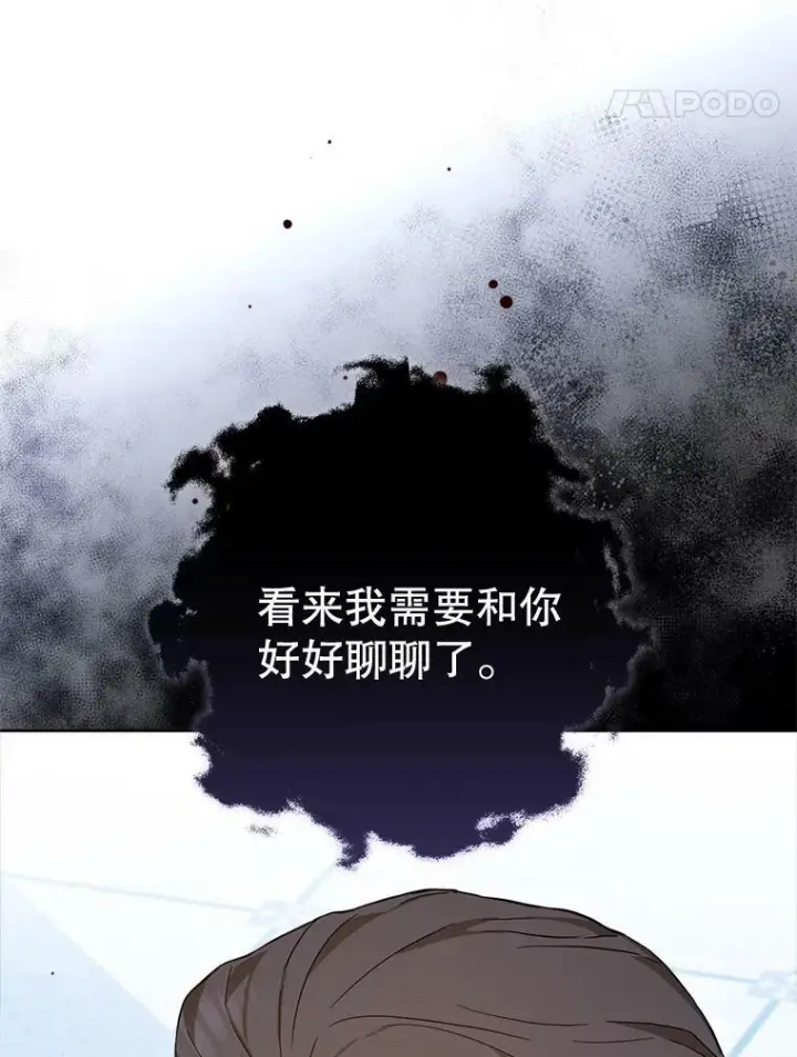 《皇家厨师小姐》96.揭晓秘密图102