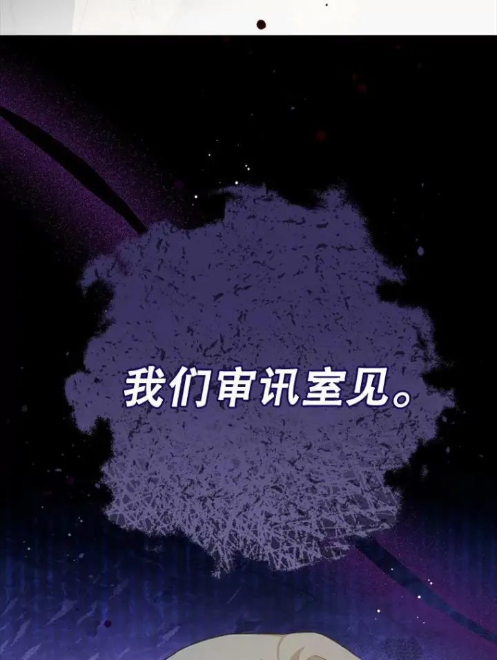 《皇家厨师小姐》96.揭晓秘密图104