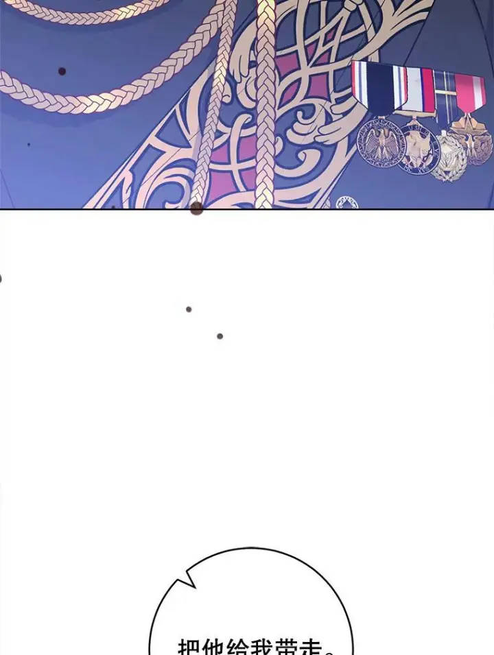 《皇家厨师小姐》96.揭晓秘密图106