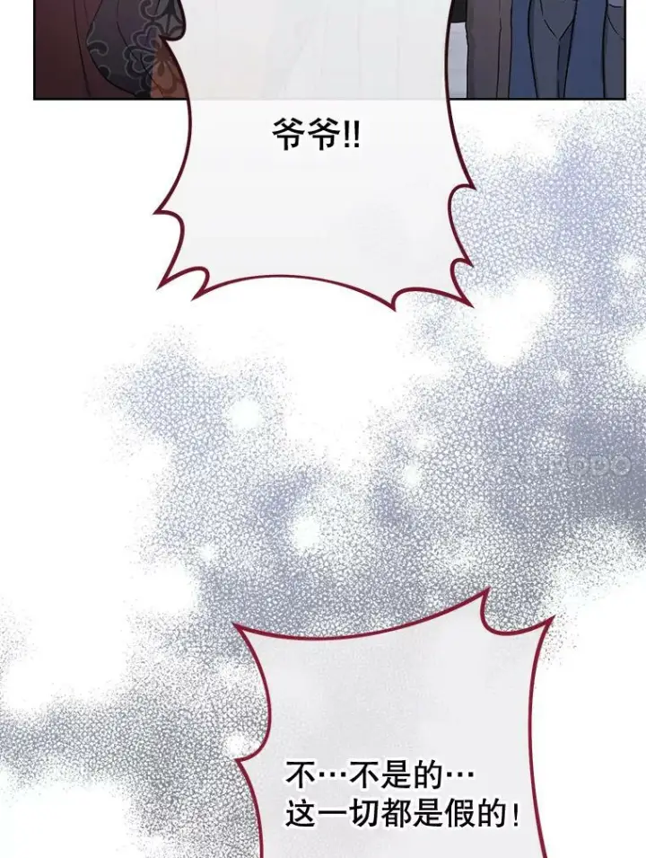 《皇家厨师小姐》96.揭晓秘密图108