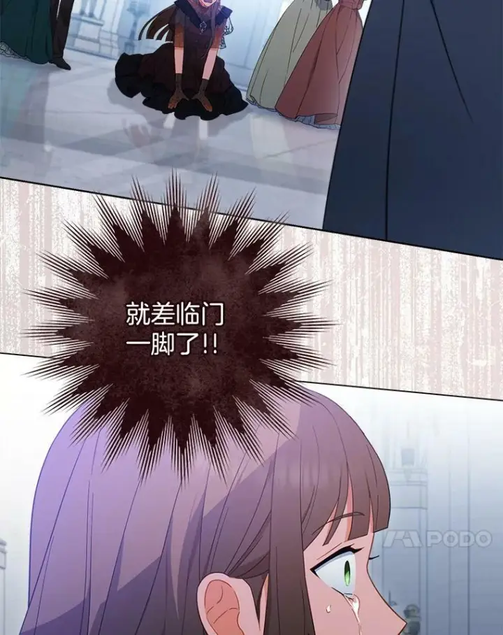 《皇家厨师小姐》96.揭晓秘密图111