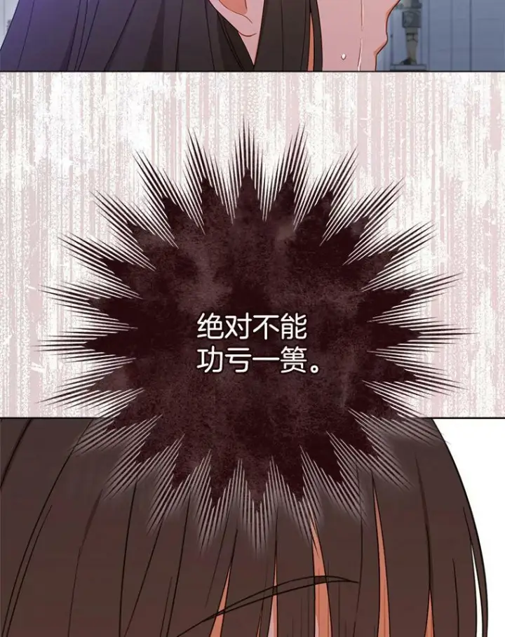 《皇家厨师小姐》96.揭晓秘密图112