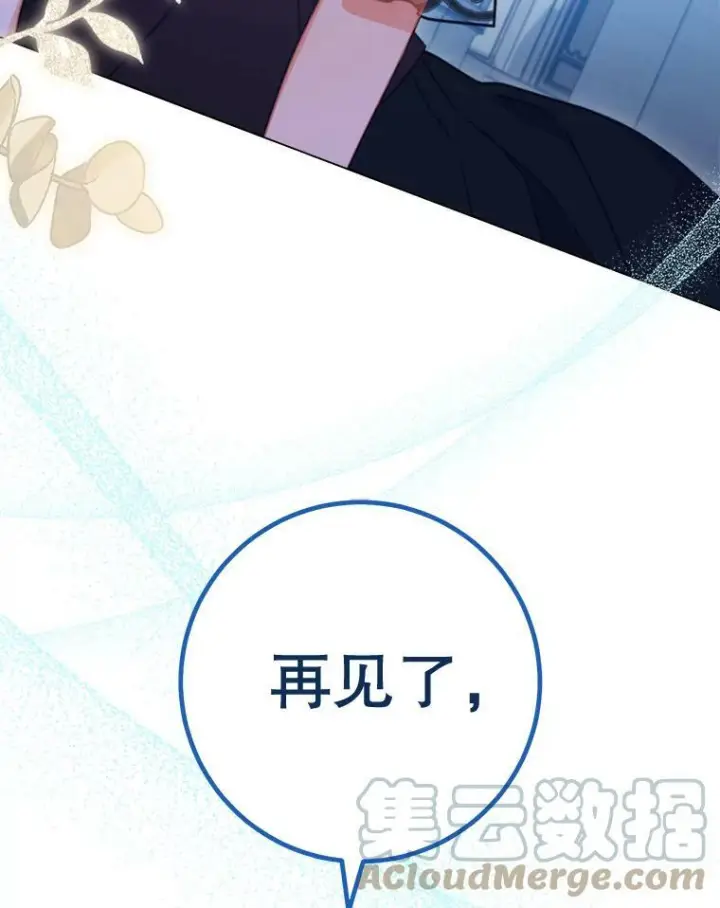 《皇家厨师小姐》96.揭晓秘密图117