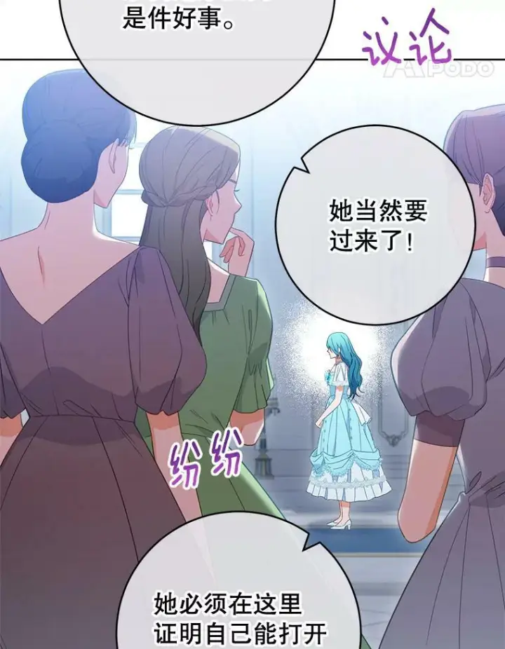 《皇家厨师小姐》96.揭晓秘密图12