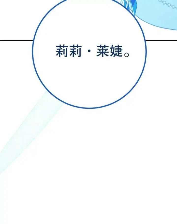 《皇家厨师小姐》96.揭晓秘密图120