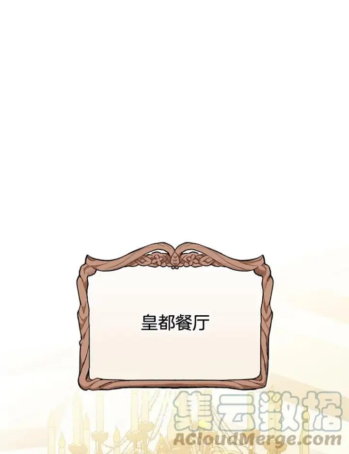 《皇家厨师小姐》96.揭晓秘密图122