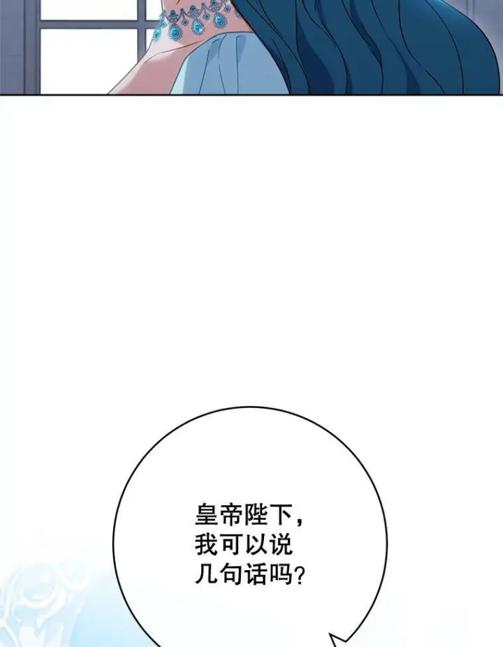 《皇家厨师小姐》96.揭晓秘密图14
