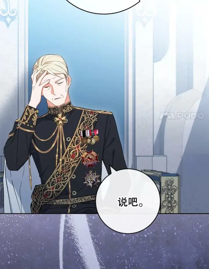 《皇家厨师小姐》96.揭晓秘密图15