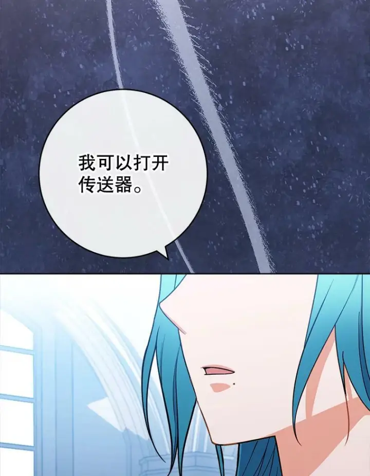 《皇家厨师小姐》96.揭晓秘密图16