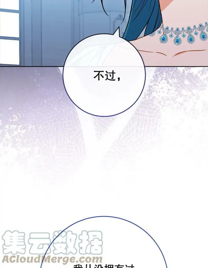《皇家厨师小姐》96.揭晓秘密图17