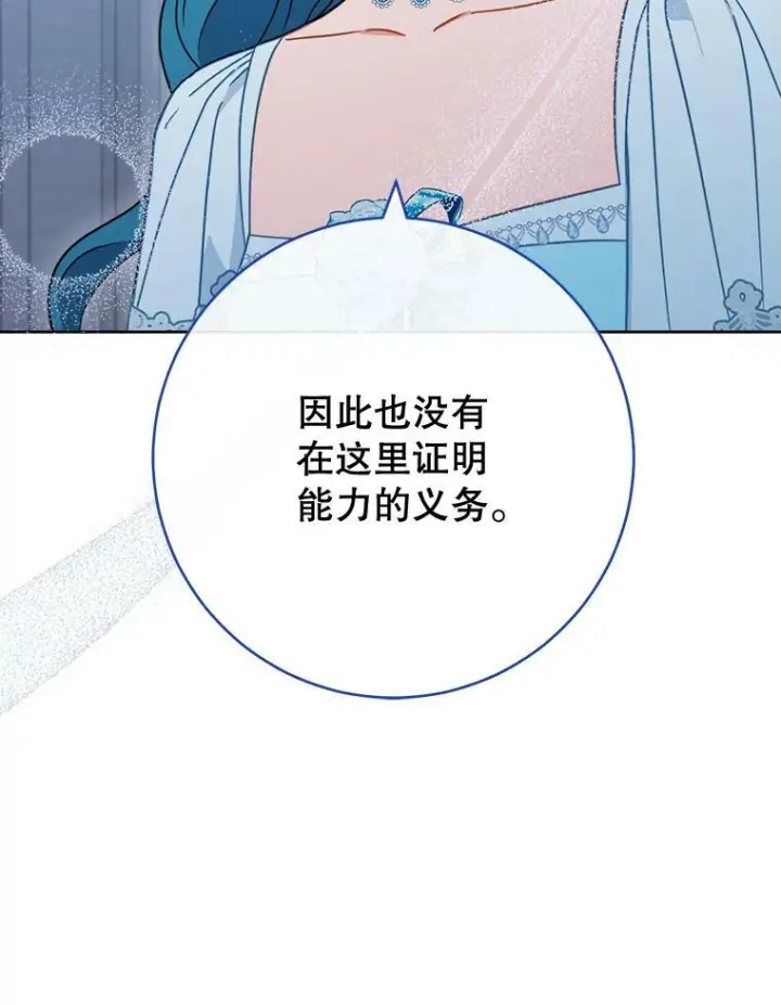 《皇家厨师小姐》96.揭晓秘密图19