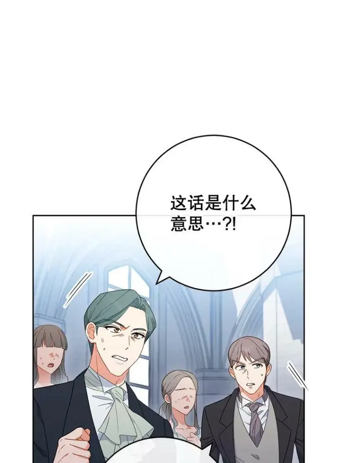 《皇家厨师小姐》96.揭晓秘密图20