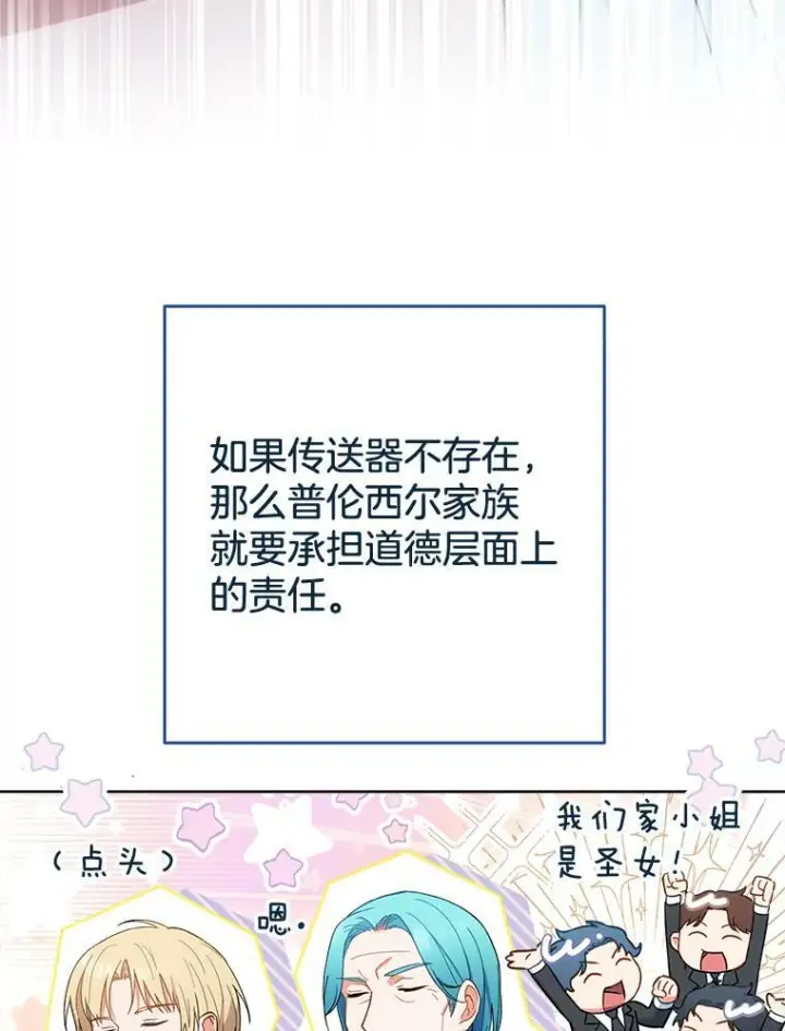 《皇家厨师小姐》96.揭晓秘密图24