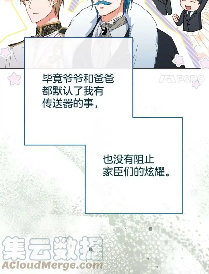 《皇家厨师小姐》96.揭晓秘密图25