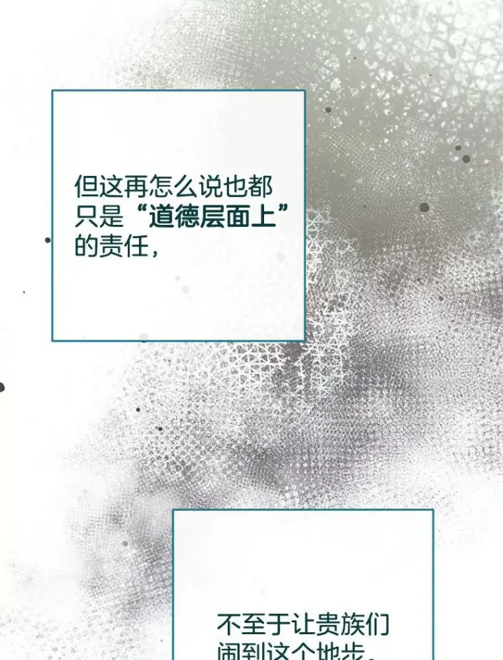 《皇家厨师小姐》96.揭晓秘密图26