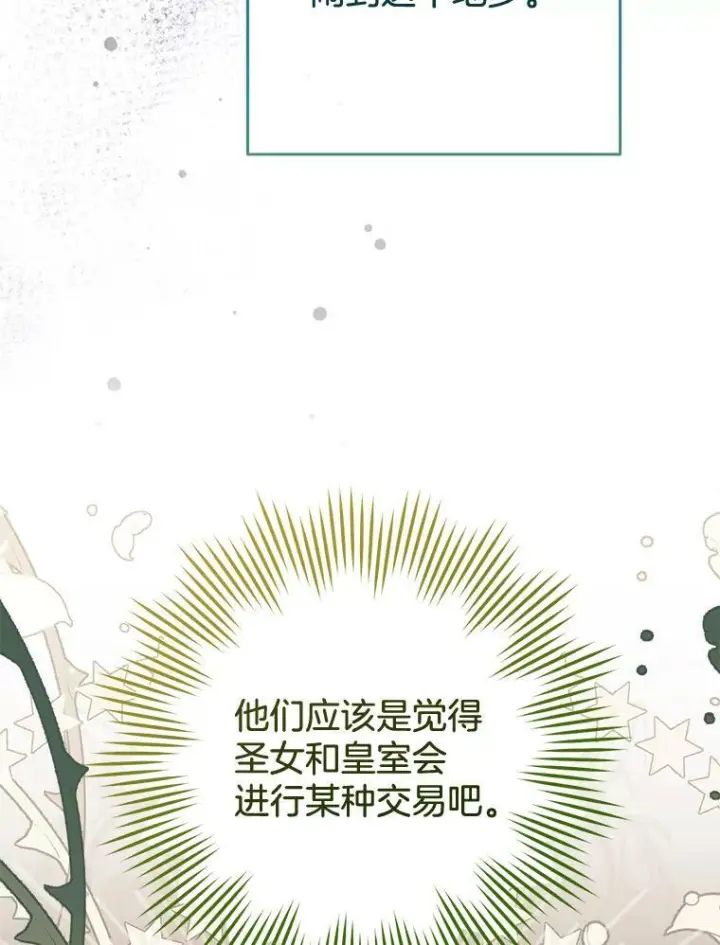 《皇家厨师小姐》96.揭晓秘密图27