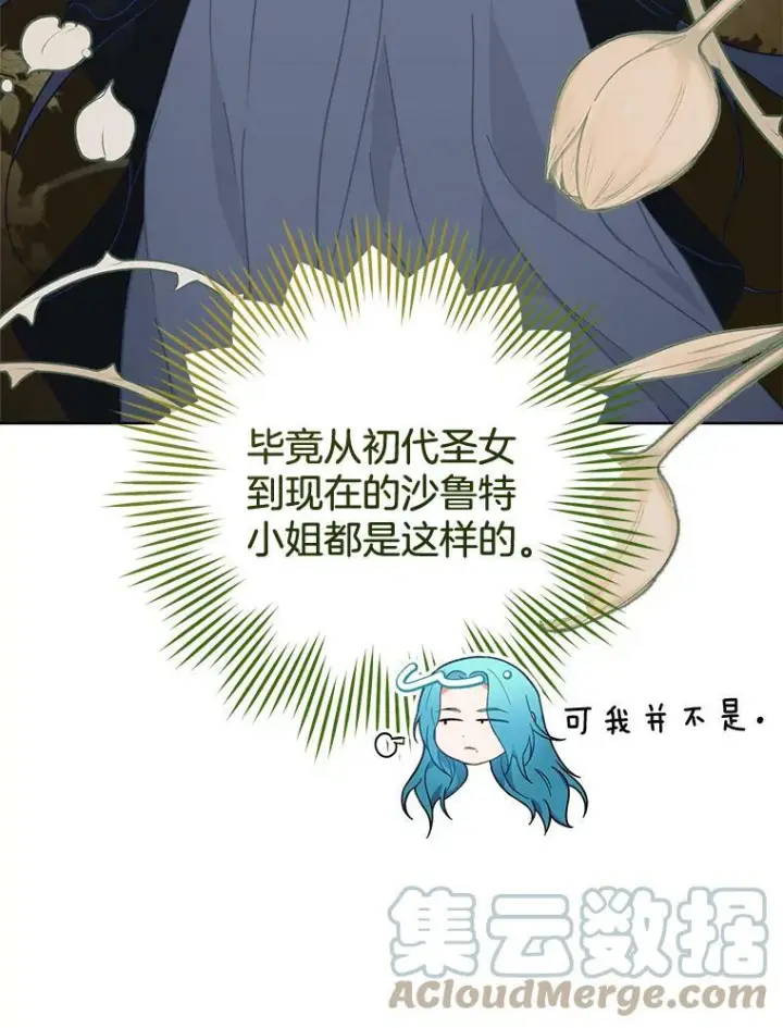 《皇家厨师小姐》96.揭晓秘密图29