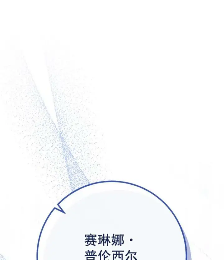 《皇家厨师小姐》96.揭晓秘密图3