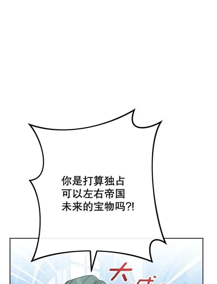 《皇家厨师小姐》96.揭晓秘密图30