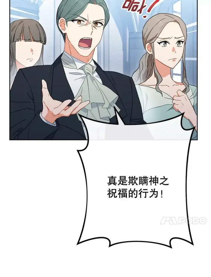 《皇家厨师小姐》96.揭晓秘密图31