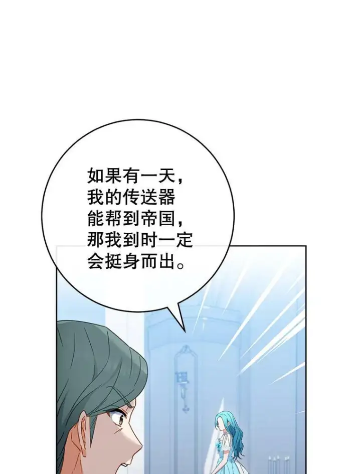 《皇家厨师小姐》96.揭晓秘密图32