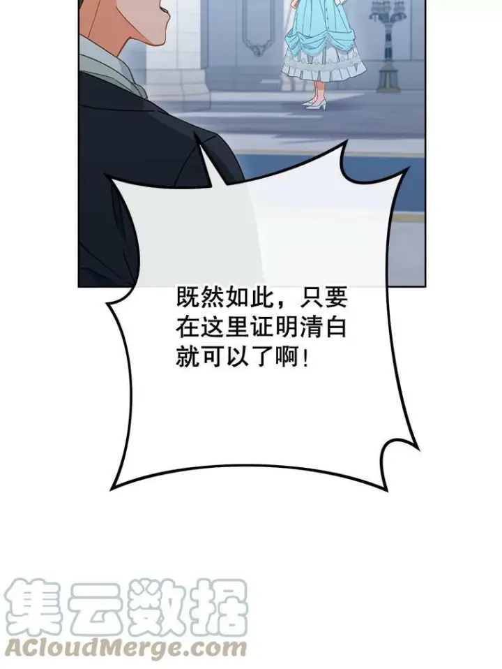 《皇家厨师小姐》96.揭晓秘密图33