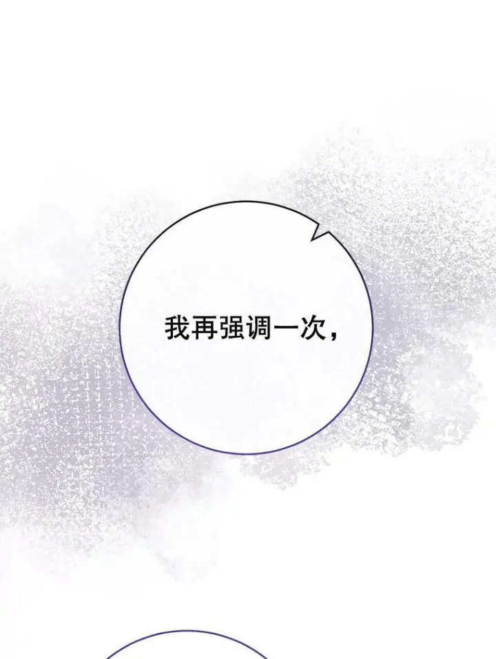 《皇家厨师小姐》96.揭晓秘密图34