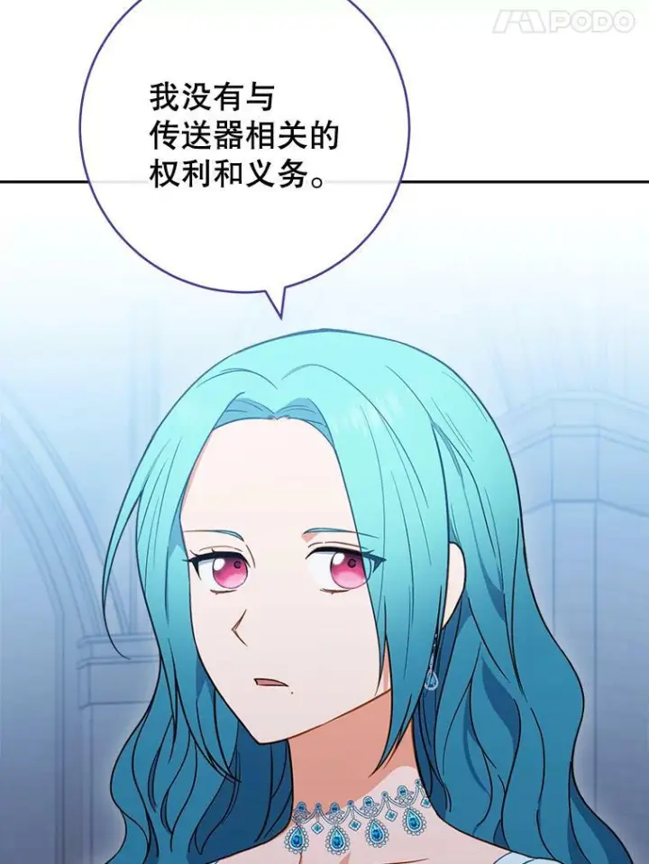 《皇家厨师小姐》96.揭晓秘密图35