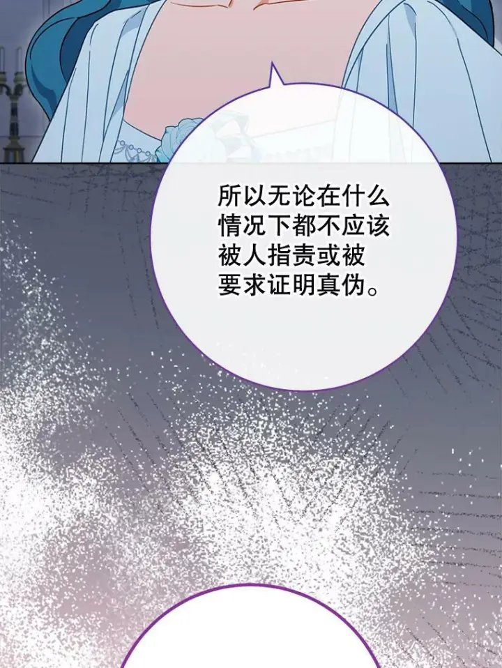 《皇家厨师小姐》96.揭晓秘密图36