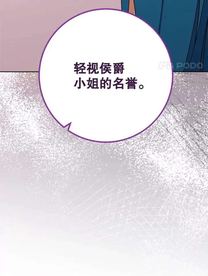 《皇家厨师小姐》96.揭晓秘密图38