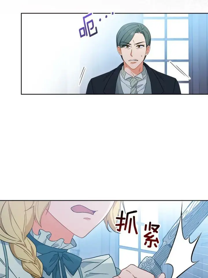 《皇家厨师小姐》96.揭晓秘密图39