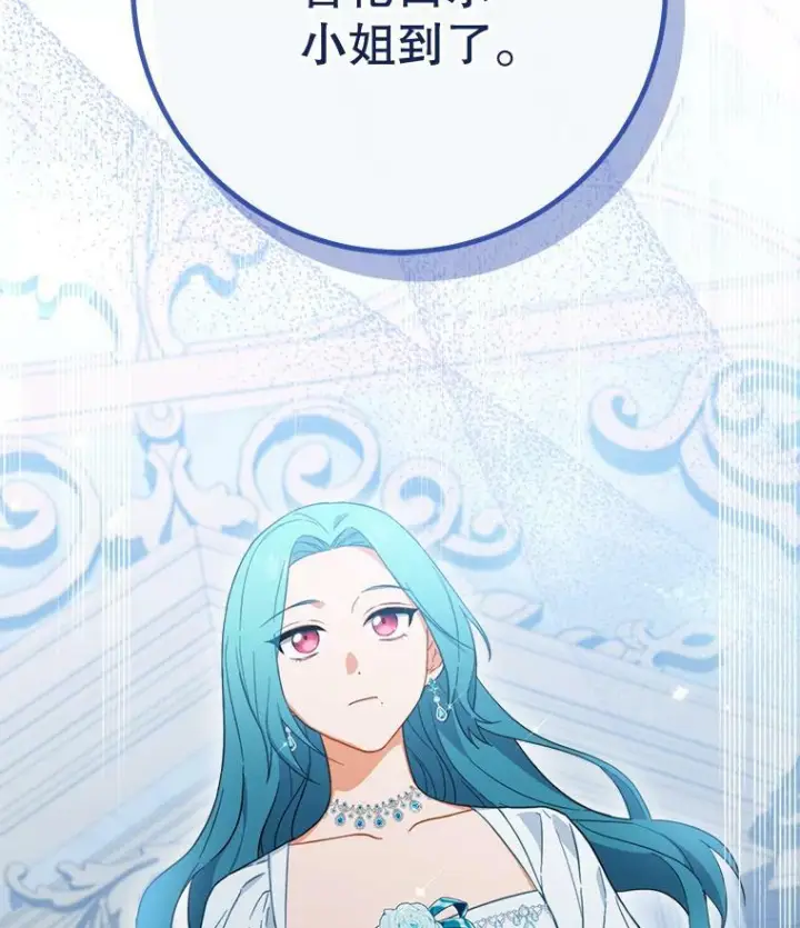《皇家厨师小姐》96.揭晓秘密图4