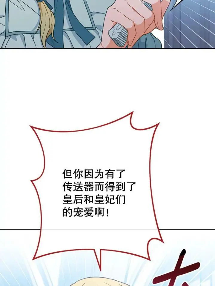 《皇家厨师小姐》96.揭晓秘密图40