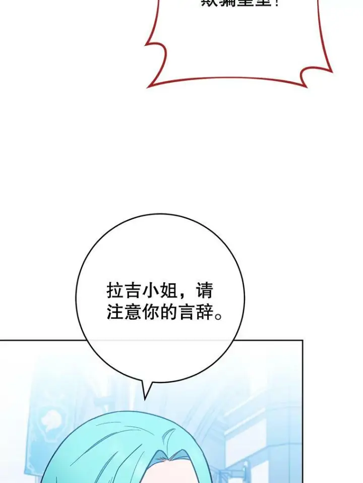 《皇家厨师小姐》96.揭晓秘密图42