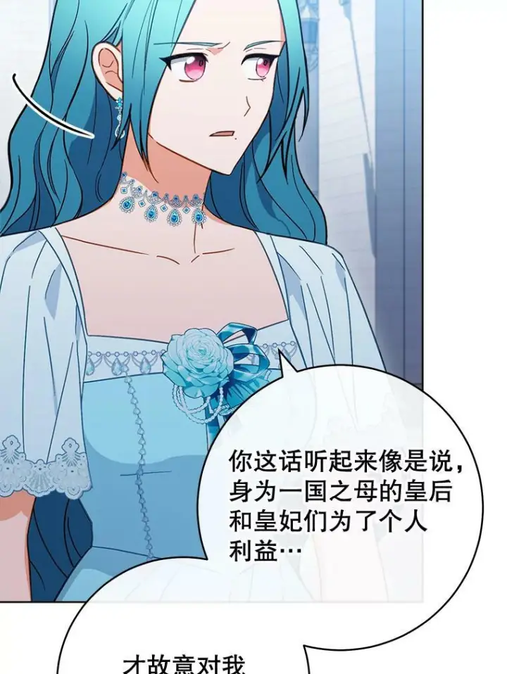 《皇家厨师小姐》96.揭晓秘密图43