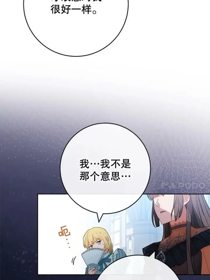 《皇家厨师小姐》96.揭晓秘密图44