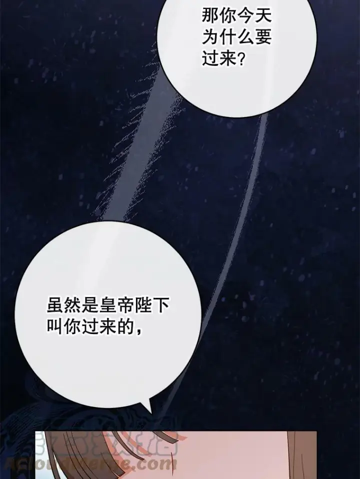 《皇家厨师小姐》96.揭晓秘密图45