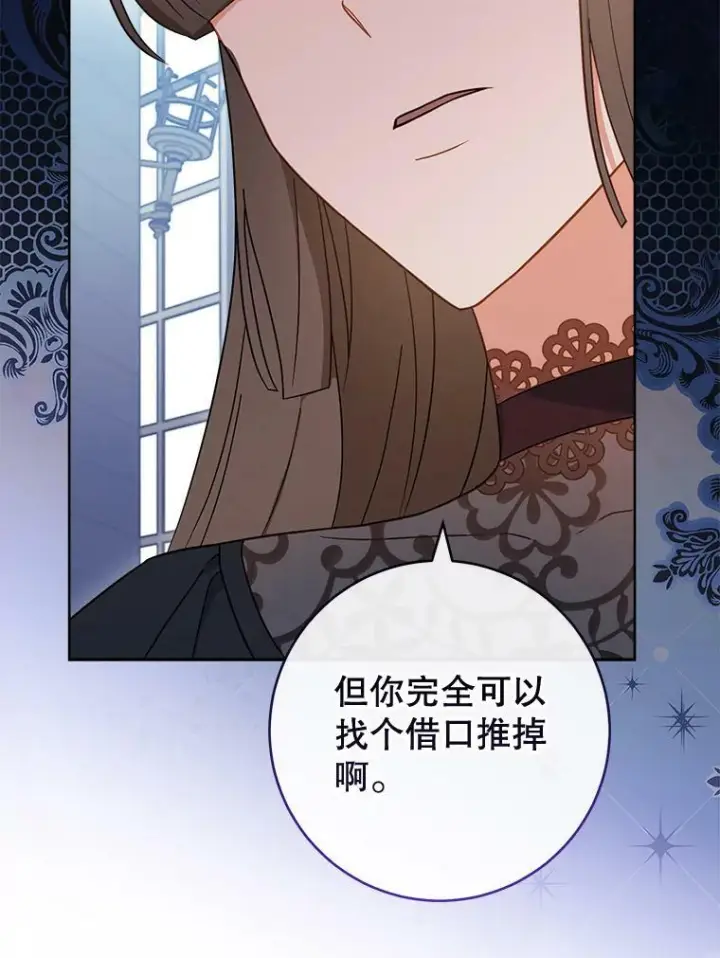《皇家厨师小姐》96.揭晓秘密图46