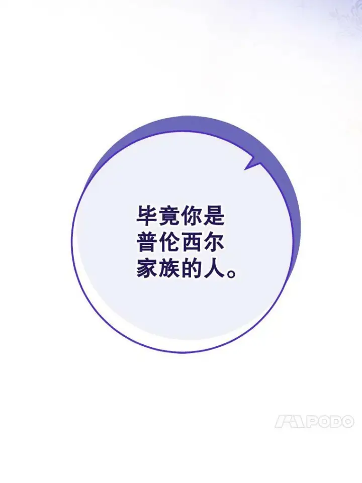 《皇家厨师小姐》96.揭晓秘密图47