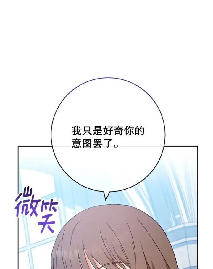 《皇家厨师小姐》96.揭晓秘密图48