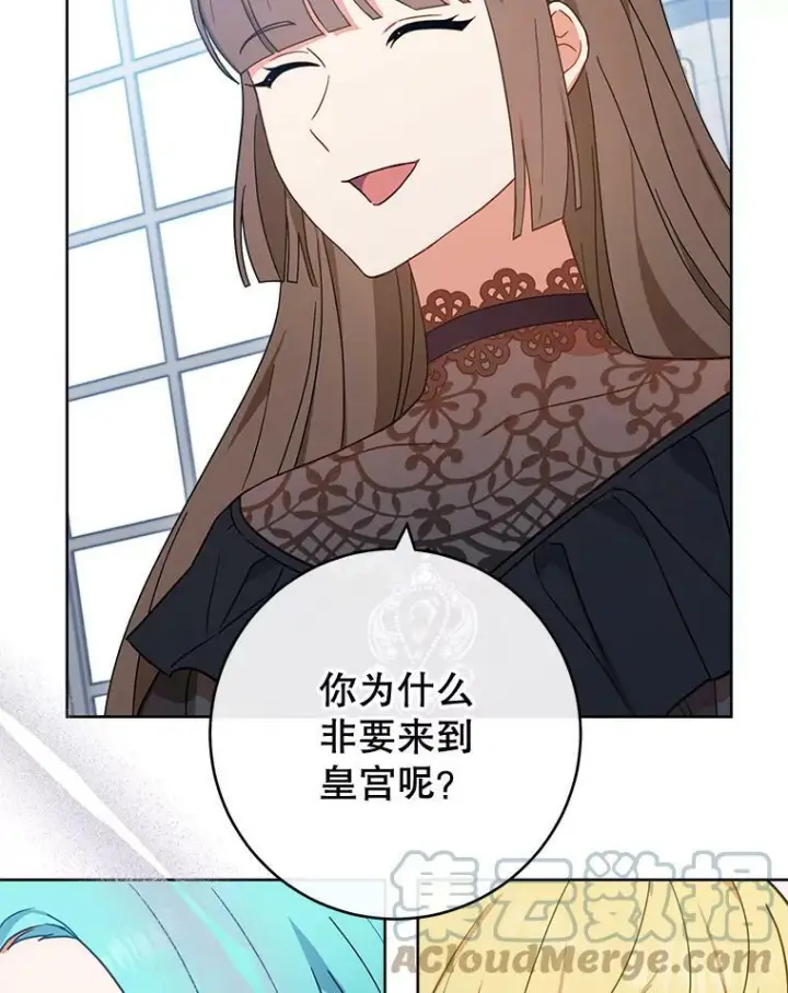 《皇家厨师小姐》96.揭晓秘密图49